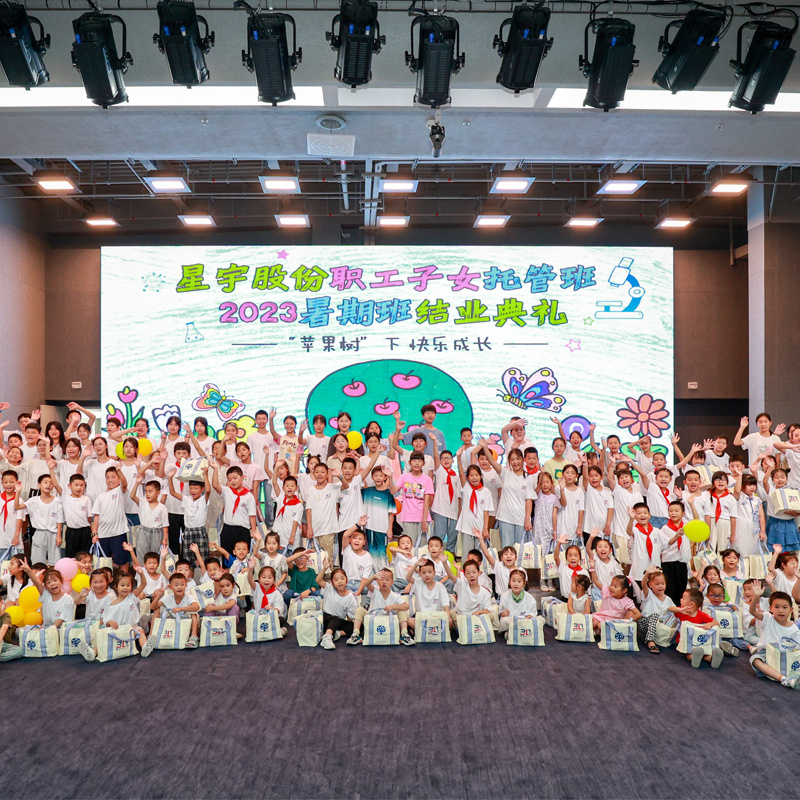 银河集团9873CM股份职工子女托管班