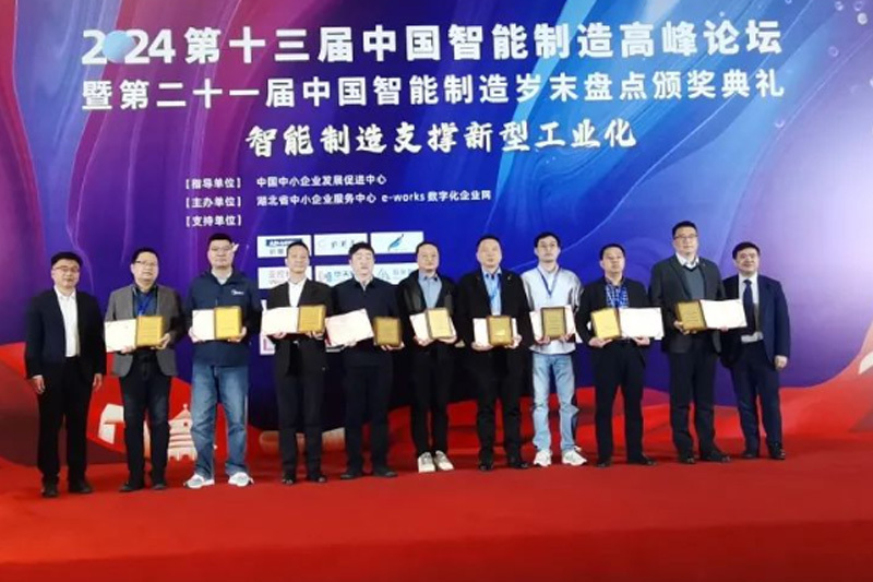 银河集团9873CM股份荣获2023年度中国智能制造最佳实践奖